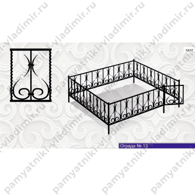 Металлическая ограда № 13