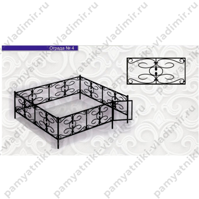 Металлическая ограда № 4