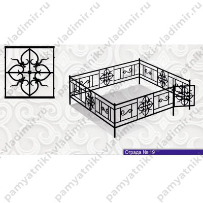 Металлическая ограда № 19