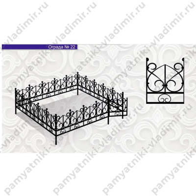 Металлическая ограда № 22