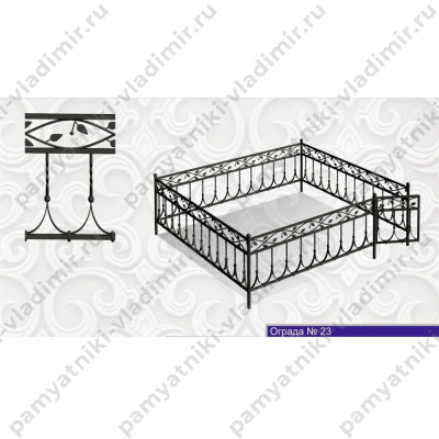 Металлическая ограда № 23