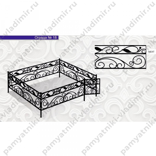 Металлическая ограда № 18
